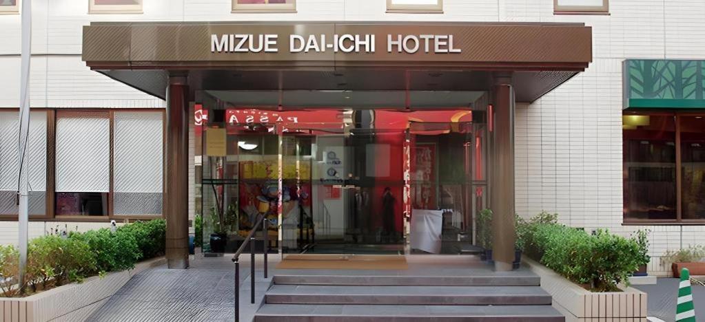 Mizue Dai-ichi Hotel Präfektur Tokio Exterior foto
